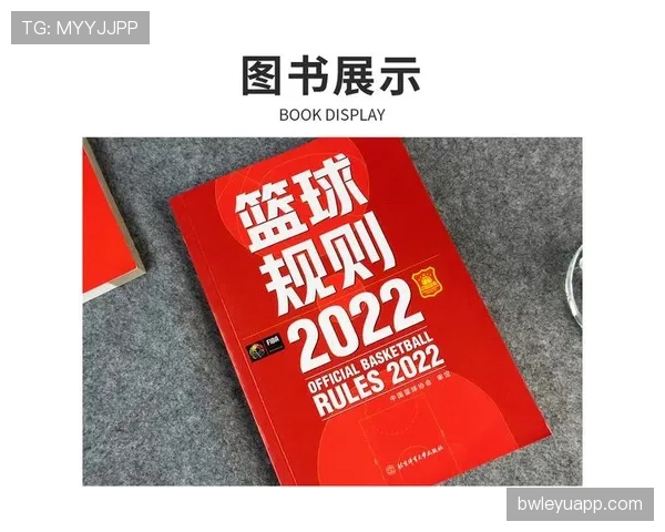 篮球规则掩护犯规判定标准是什么以及裁判吹罚依据详解